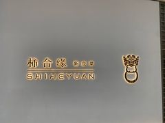 -柿合缘新京菜(国金中心商场店)
