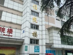 -四川天府新区人民医院