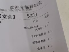 -真功夫(大德路店)