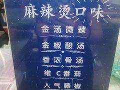 -菲哥麻辣烫(贵山小区店)