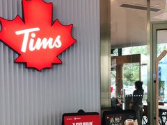门面-Tims天好咖啡·贝果(凯德大峡谷购物中心店)