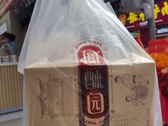 -闻酥园(大慈寺店)