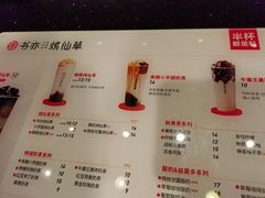 -书亦烧仙草(西宸天街店)