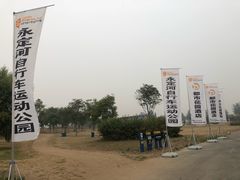 -兴安湖生态运动公园