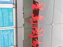 -秦皇岛市图书馆