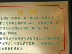 -碧江金楼