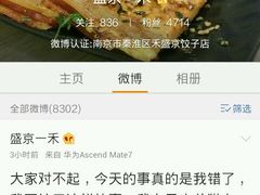 android_upload_pic-盛京一禾