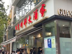 -光明邨大酒家(淮海路店)