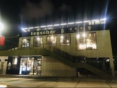 -秦皇岛路游船码头
