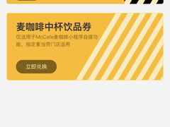 -麦当劳(新洲南路店)