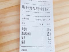 -斯丹姜母鸭·古法干香(涂门街总店)