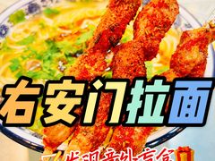 -右安门拉面