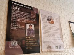 -平行世界·猫咖(首经贸店)