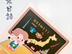 -帝京日语(春熙路旗舰校区)