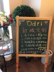 -韩国odri奥黛丽皮肤管理中心