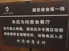 iphone_upload_pic-一叶一世界•素食餐厅(环球中心店)