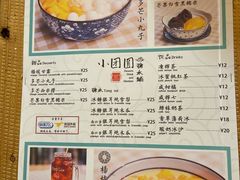 菜单-小团圆糖水铺(襄阳南路店)