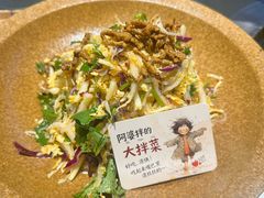 -蘸小院铁锅炖·蘸酱菜·东北菜(怀远门店)