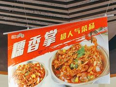 -勇记干锅居(德阳店)