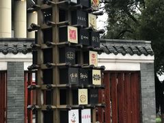 -绳金塔美食街(前进路店)