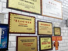 -正宗梧州牛肠酸