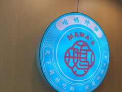 -满兴咱妈烀饼铁锅炖(兰州北街店)