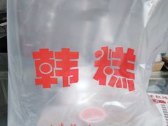 -南大门韩糕(后埭溪路店)
