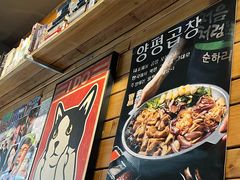 -양평식당·杨平食堂(华贸店)