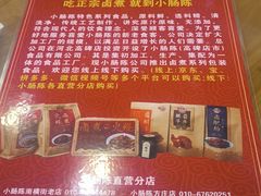 -北京小肠陈饭庄(方庄店)