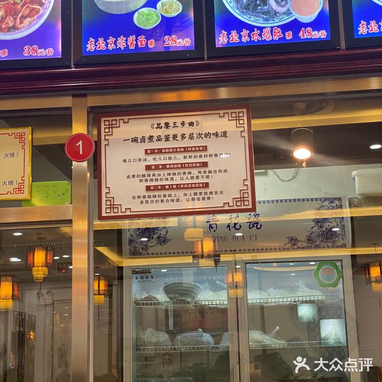 北京美食｜门框胡同百年卤煮
