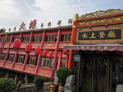 -泮金大塘(北二七路店)