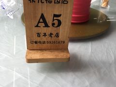 -状元楼(金溪路店)