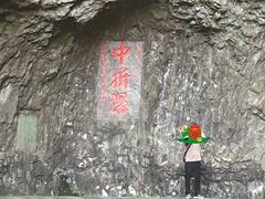 -雁荡山三折瀑景区