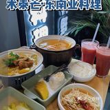 广州美食｜米泰芒2.0这里就是东南亚料理🦐