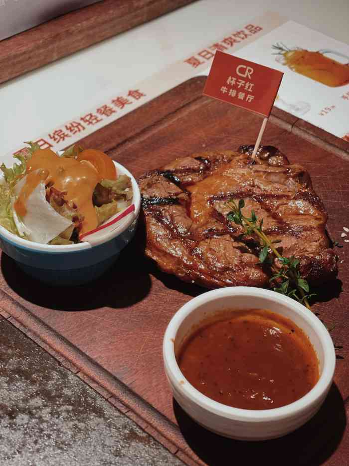杯子红牛排餐厅(天虹广场店)-"买了一个两百多的套餐和一百五十多的