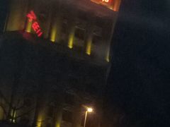 -三亚夏威夷大酒店