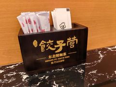 -双福饺子营餐厅(财富广场店)