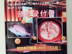 -大吉鲜鱼料理自慢(维也纳大厦店)