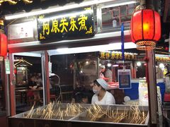 -鼓楼夜市