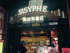 -西西弗书店(城西银泰城店)