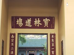 -南华禅寺