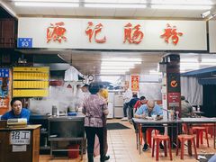 门面-源记肠粉(华贵路店)