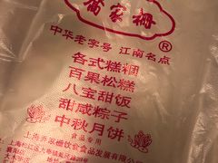 -乔家栅(大华二路店)