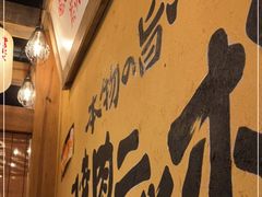 -炉太郎日式烧肉店(华贸店)