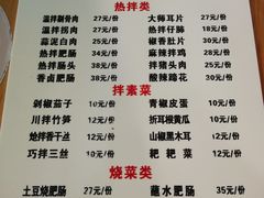 -朱大嘴肥肠血旺(福字街店)