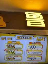 -鲁比猴非洲探索部落(喜盈门店)