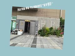 -好鲆·活鱼料理(金地广场店)