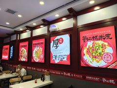 大堂-刘二妈米皮(步行街店)