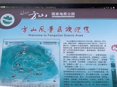 -南京市江宁方山