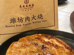 -鸢飞潍坊菜馆(鸢飞大酒店)